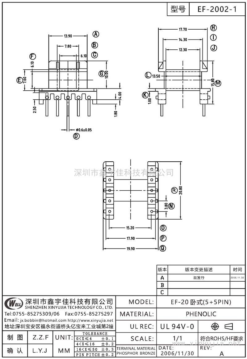 EF-2002-1 EF-20卧式(5+5PIN)