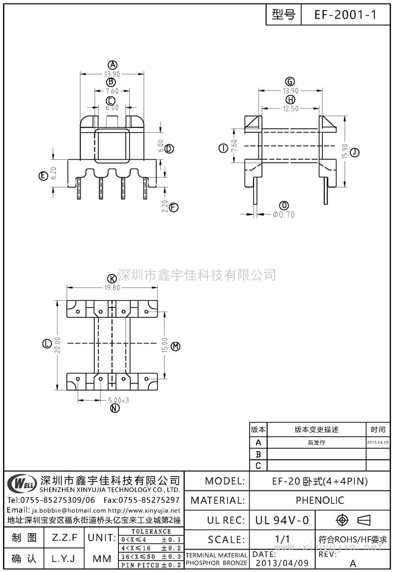 EF-2001-1 EF-20卧式(4+4PIN)