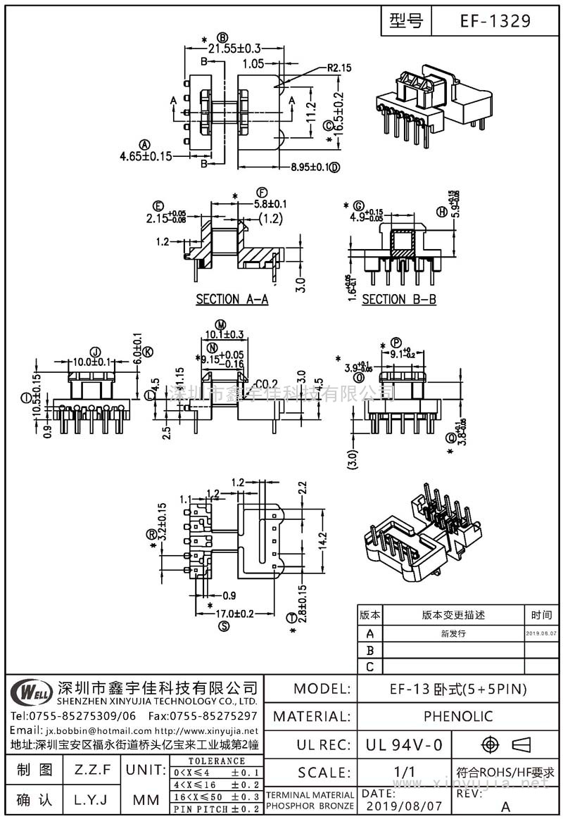 EF-1329 EF-13卧式(5+5PIN)