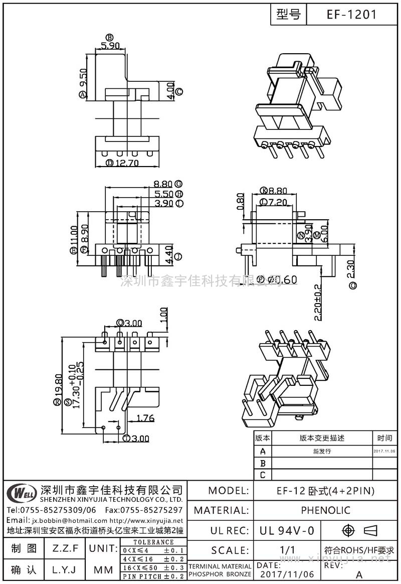 EF-1201 EF-12卧式(4+2PIN)