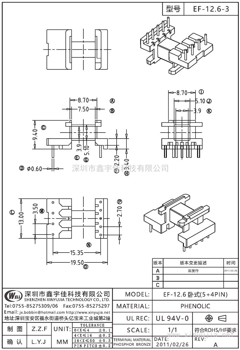 EF-12.6-3 EF-12.6卧式(5+4PIN)