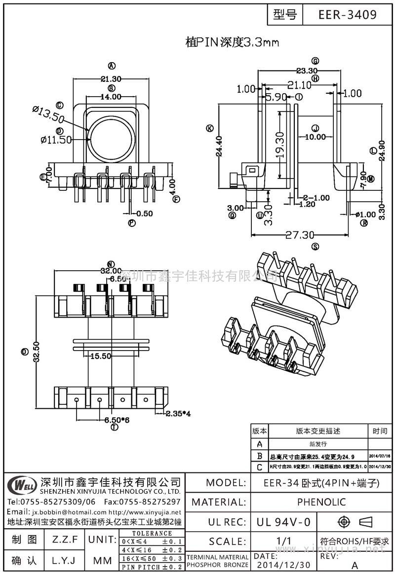 EER-3409 EER-34卧式(4PIN+端子)