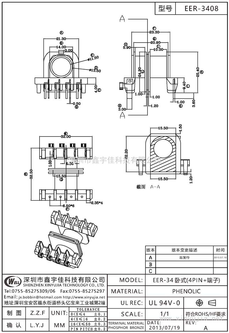 EER-3408 EER-34卧式(4PIN+端子)