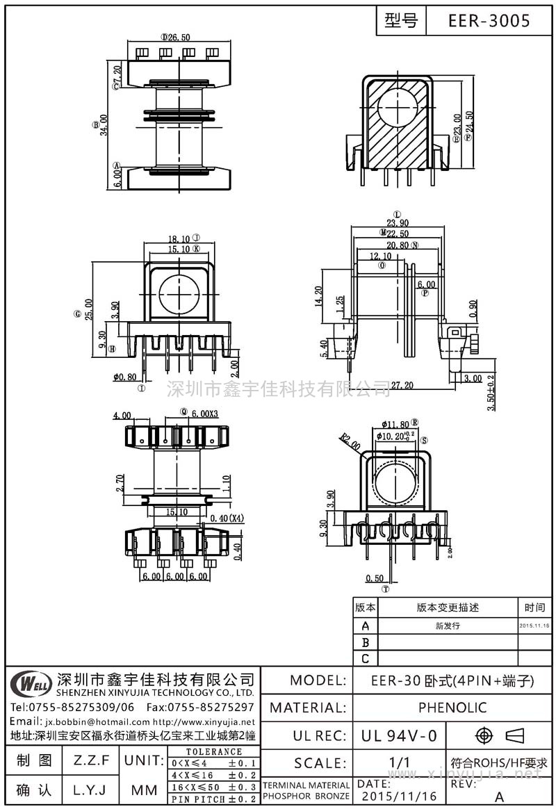 EER-3005 EER-30卧式(4PIN+端子)