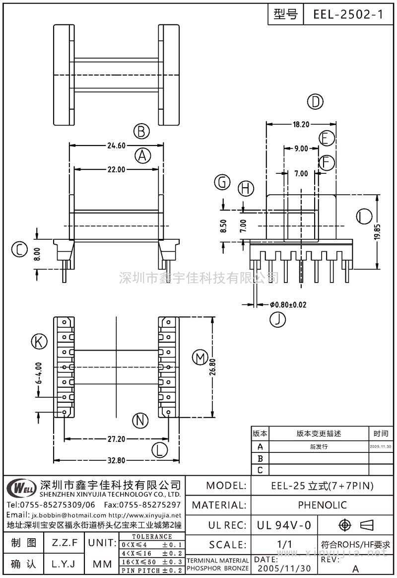 EEL-2502-1 EEL-25卧式(7+7PIN)