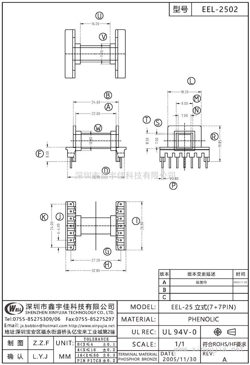 EEL-2502 EEL-25卧式(7+7PIN)