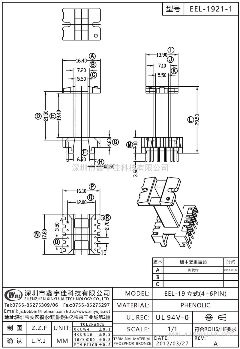 EEL-1921-1 EEL-19立式(4+6PIN)