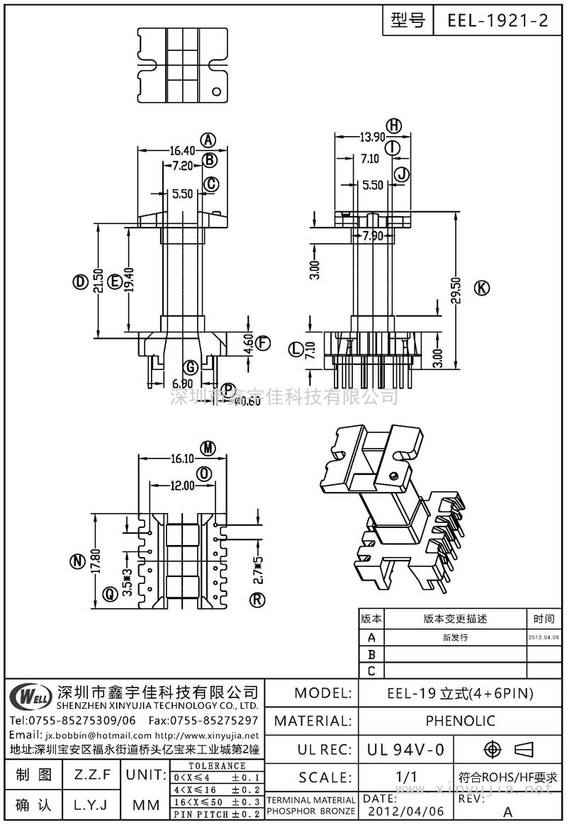 EEL-1921-2 EEL-19立式(4+6PIN)