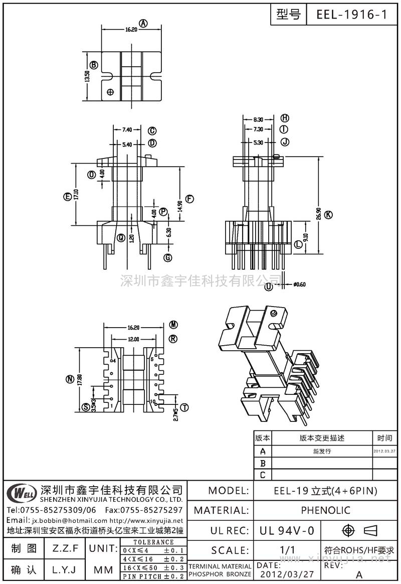 EEL-1916-1 EEL-19立式(4+6PIN)