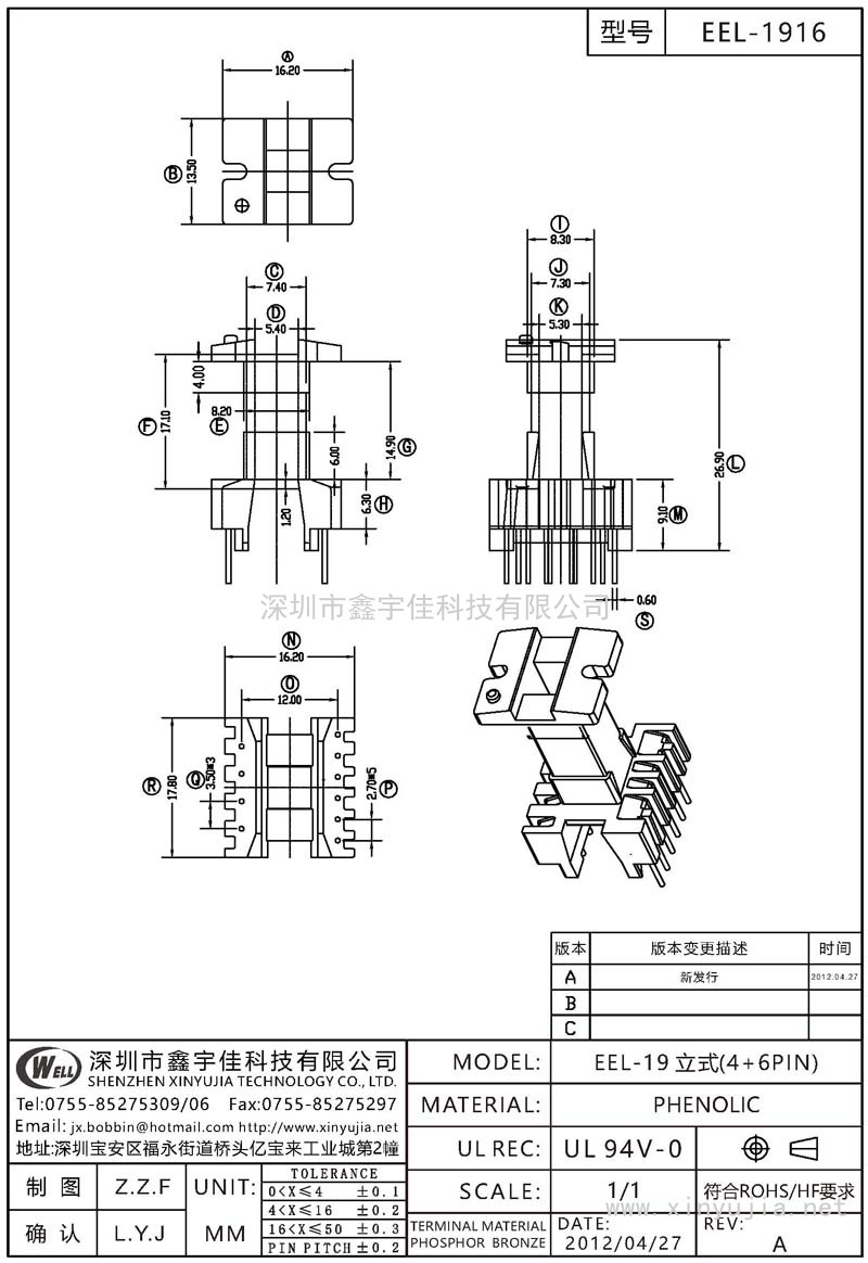 EEL-1916 EEL-19立式(4+6PIN)