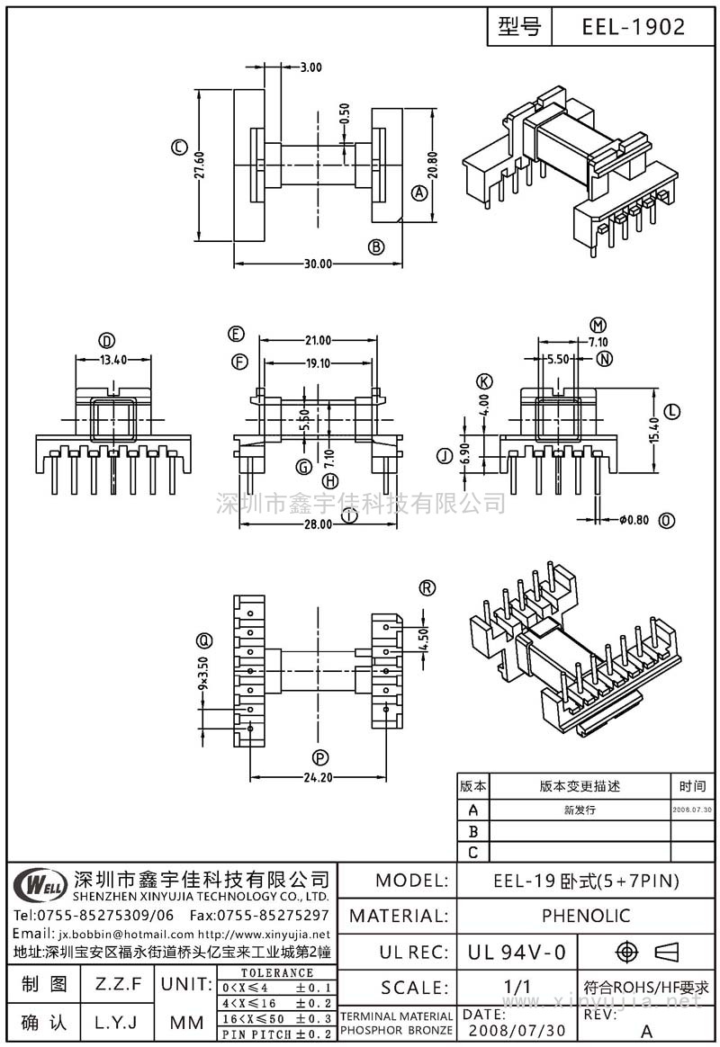 EEL-1902 EEL-19卧式(5+7PIN)