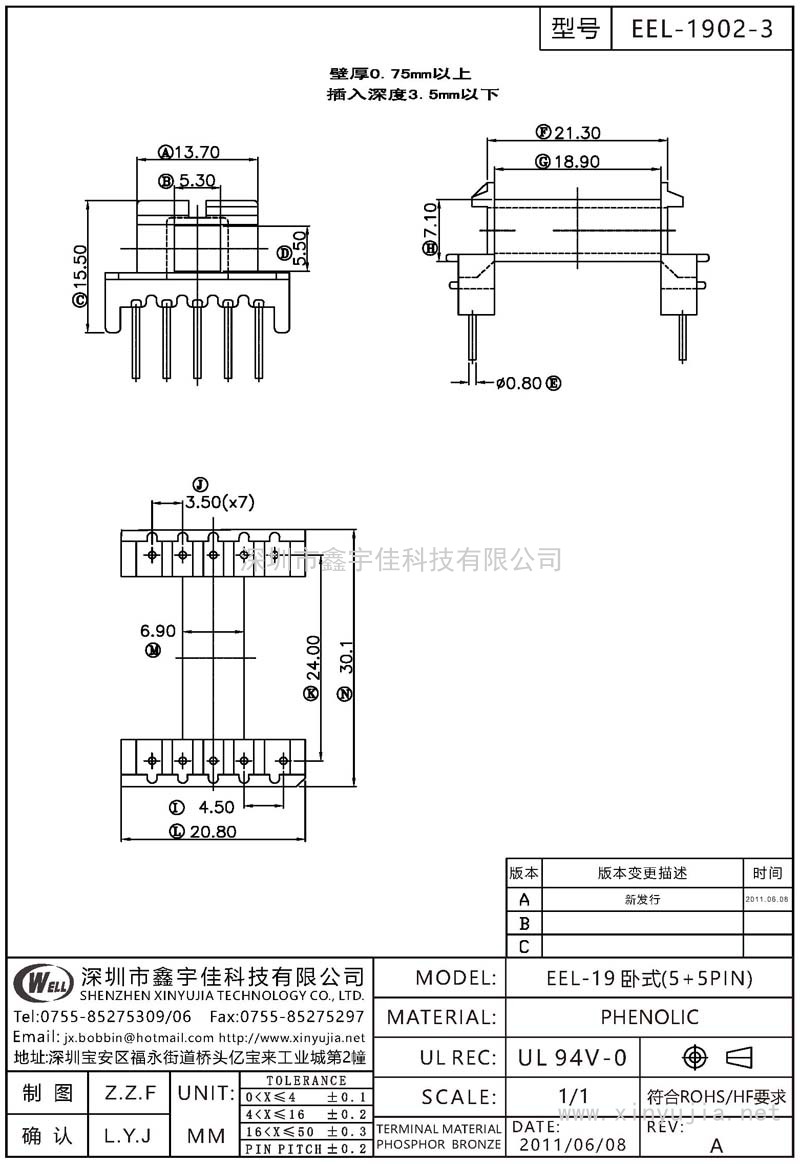 EEL-1902-3 EEL-19卧式(5+5PIN)