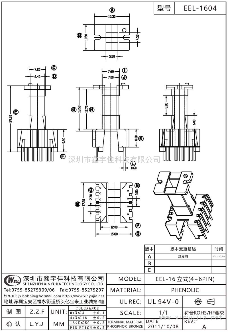 EEL-1604 EEL-16立式(4+6PIN)