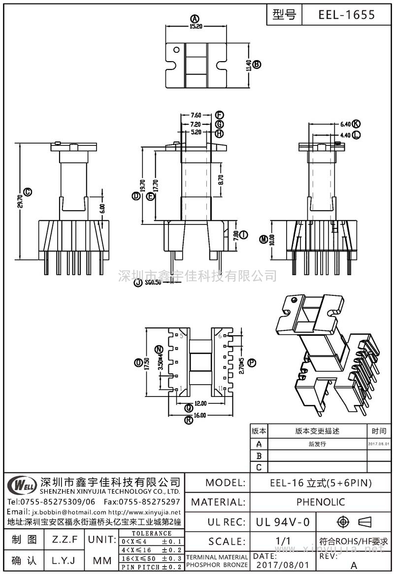 EEL-1655 EEL-16立式(5+6PIN)