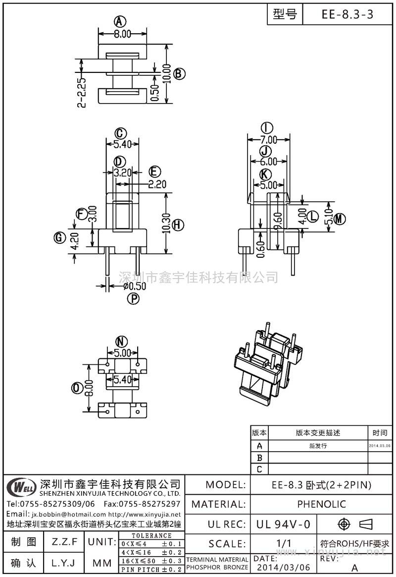 EE-8.3-3 EE-8.3卧式(2+2PIN)