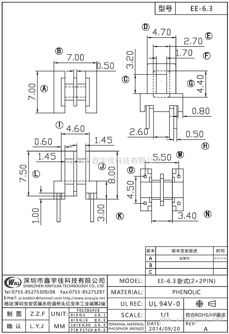 EE-6.3 EE-6.3卧式(2+2PIN)