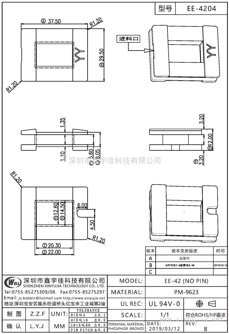 EE-4204 EE-42(NO PIN)