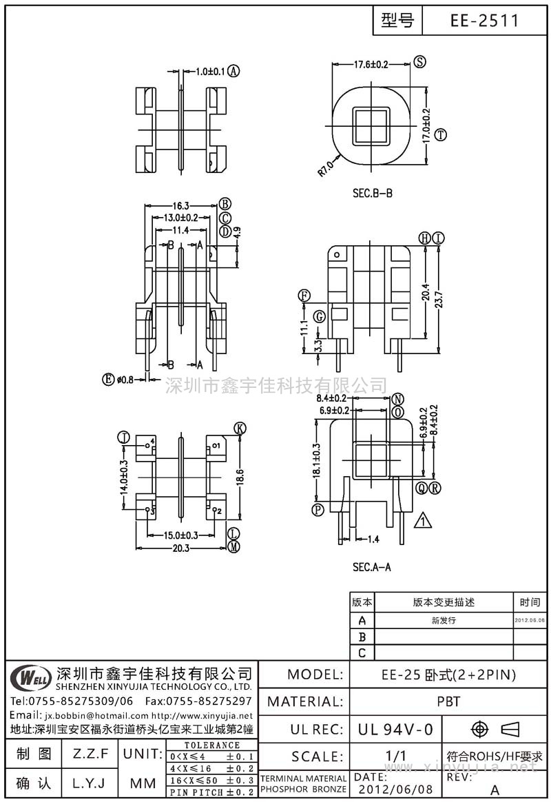 EE-2511 EE-25卧式(2+2PIN)