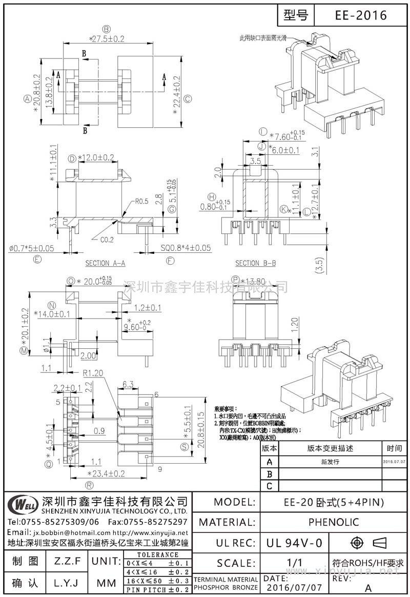 EE-2016 EE-20卧式(5+4PIN)