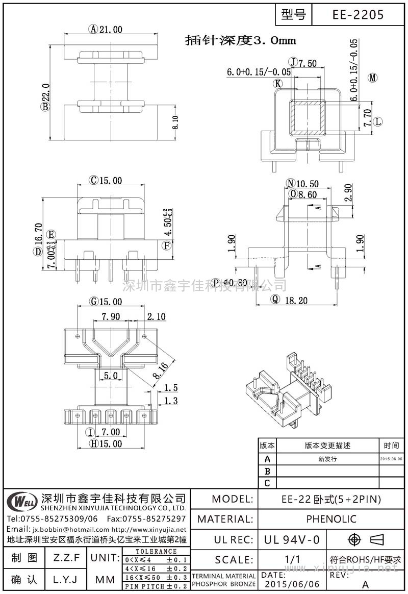 EE-2205 EE-22卧式(5+2PIN)