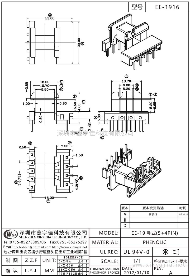 EE-1916 EE-19卧式(5+4PIN)