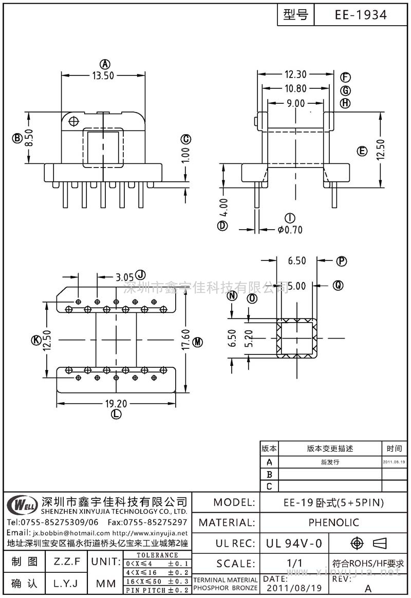 EE-1934 EE-19卧式(5+5PIN)