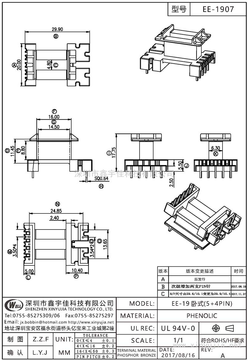 EE-1907 EE-19卧式(5+4PIN)