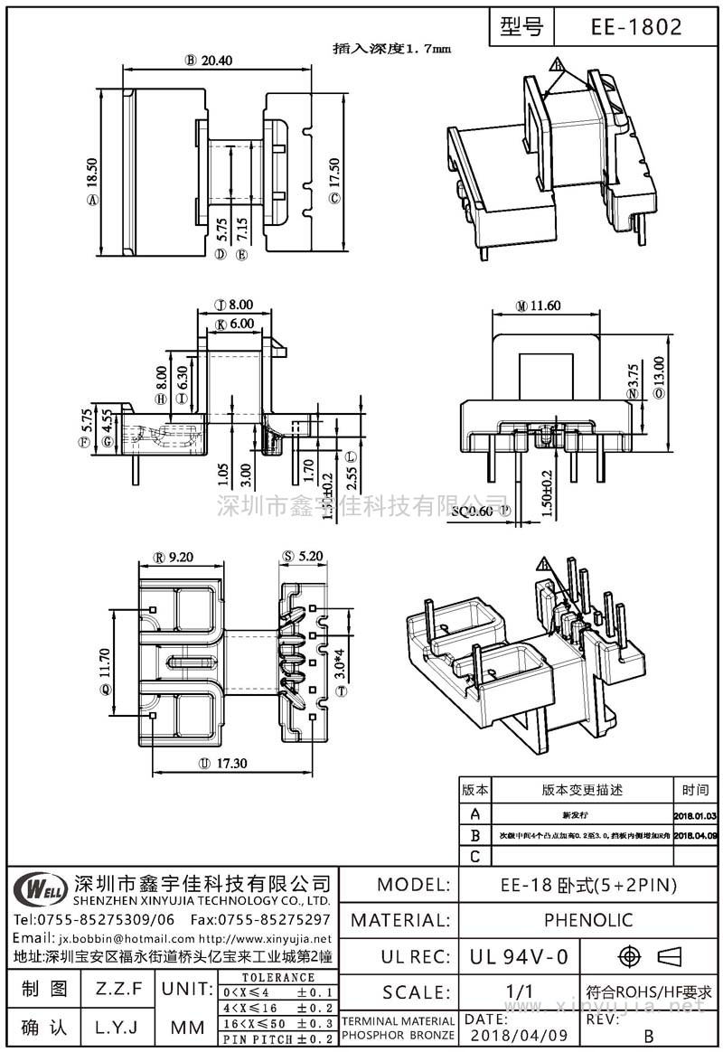 EE-1802 EE-18卧式(5+2PIN)