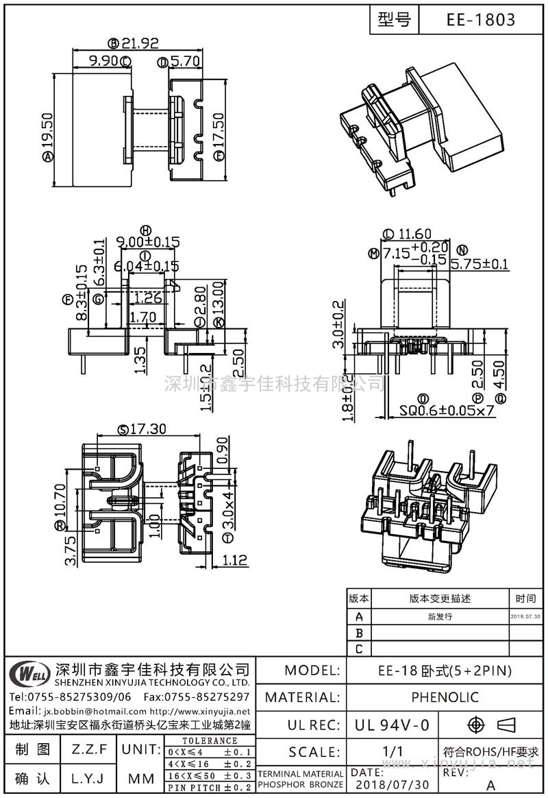 EE-1803 EE-18卧式(5+2PIN)