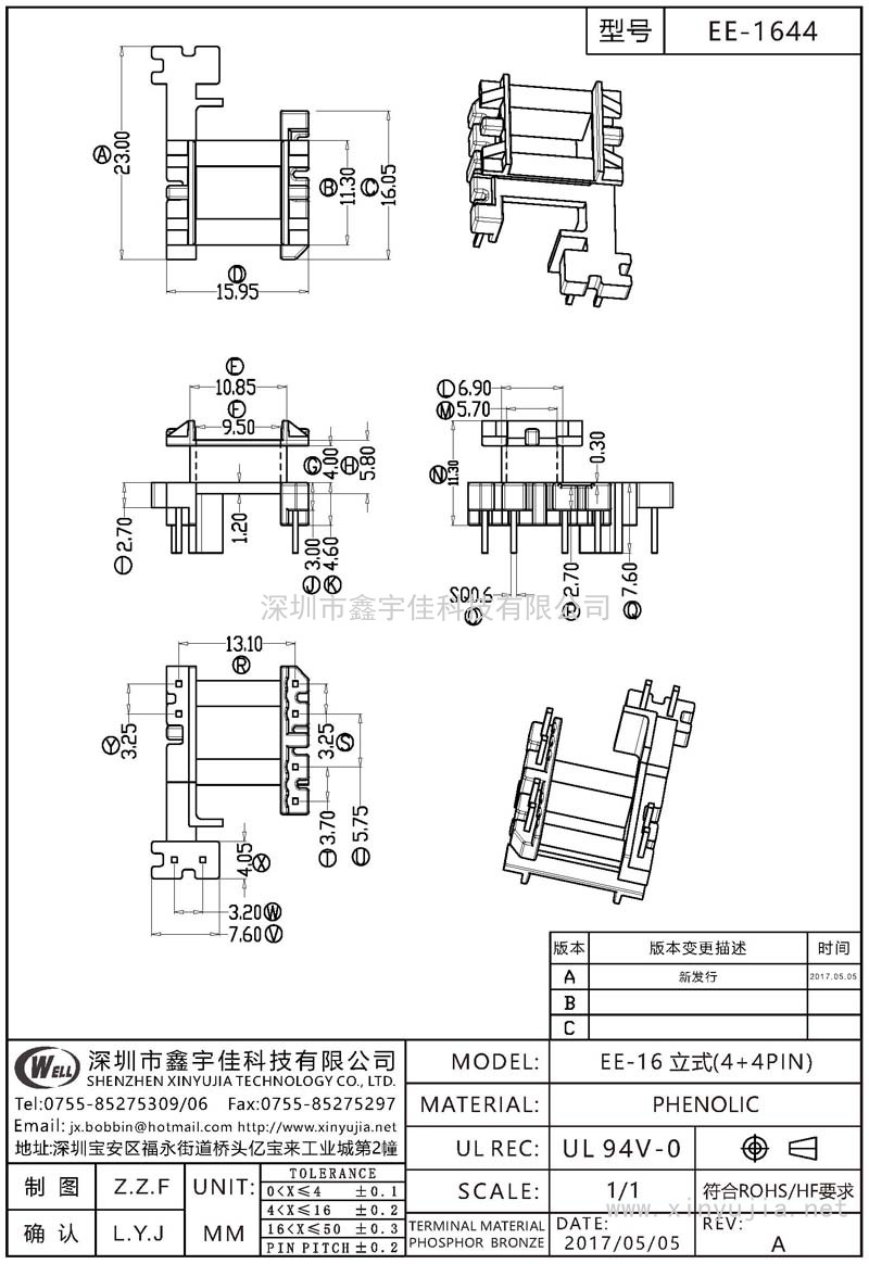 EE-1644 EE-16立式(4+4PIN)