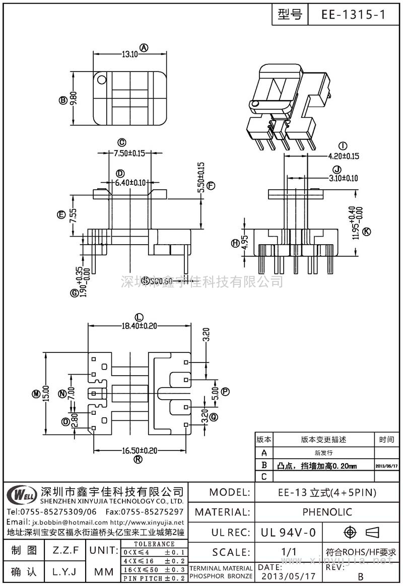 EE-1315-1 EE-13立式(4+5PIN)