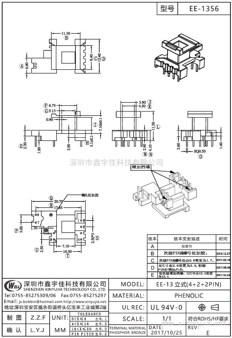 EE-1356 EE-13立式(4+2+2PIN)