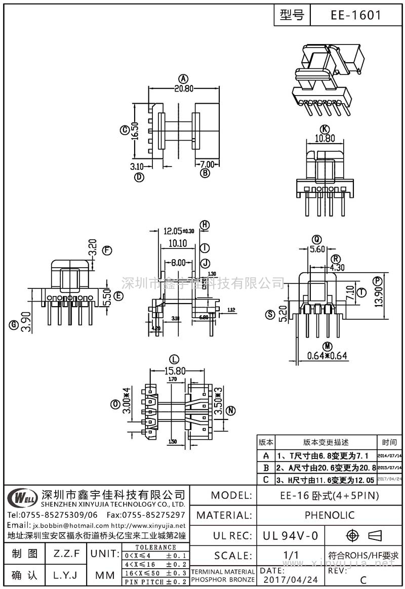 EE-1601 EE-16卧式(4+5PIN)