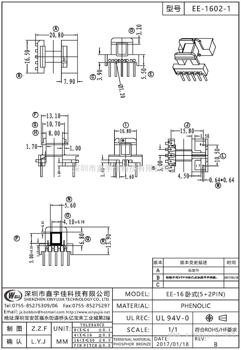 EE-1602-1 EE-16卧式(5+2PIN)