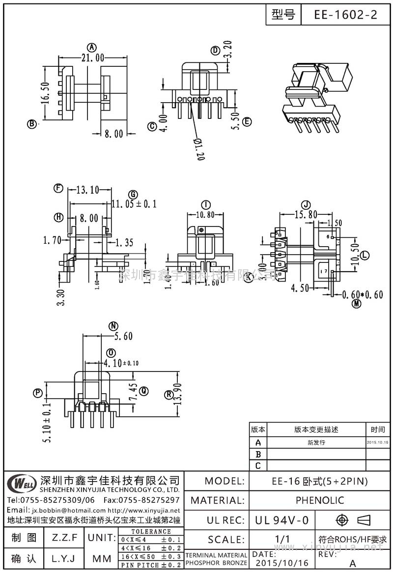 EE-1602-2 EE-16卧式(5+2PIN)