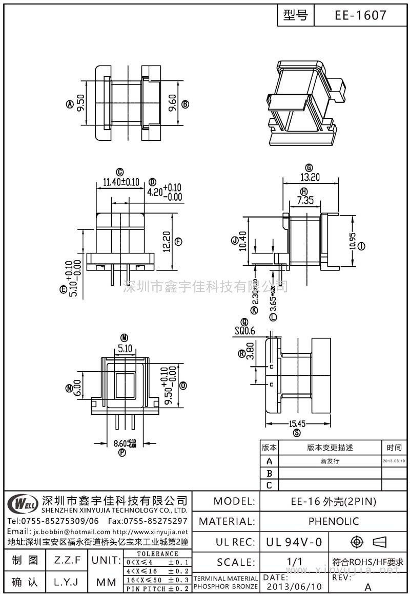 EE-1607 EE-16外壳(2PIN)
