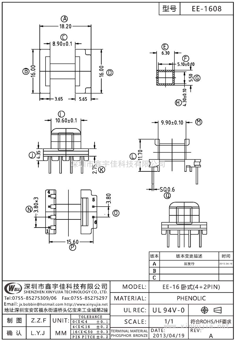 EE-1608 EE-16卧式(4+2PIN)