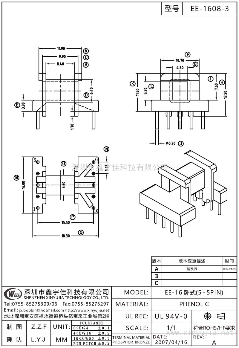 EE-1608-3 EE-16卧式(5+5PIN)