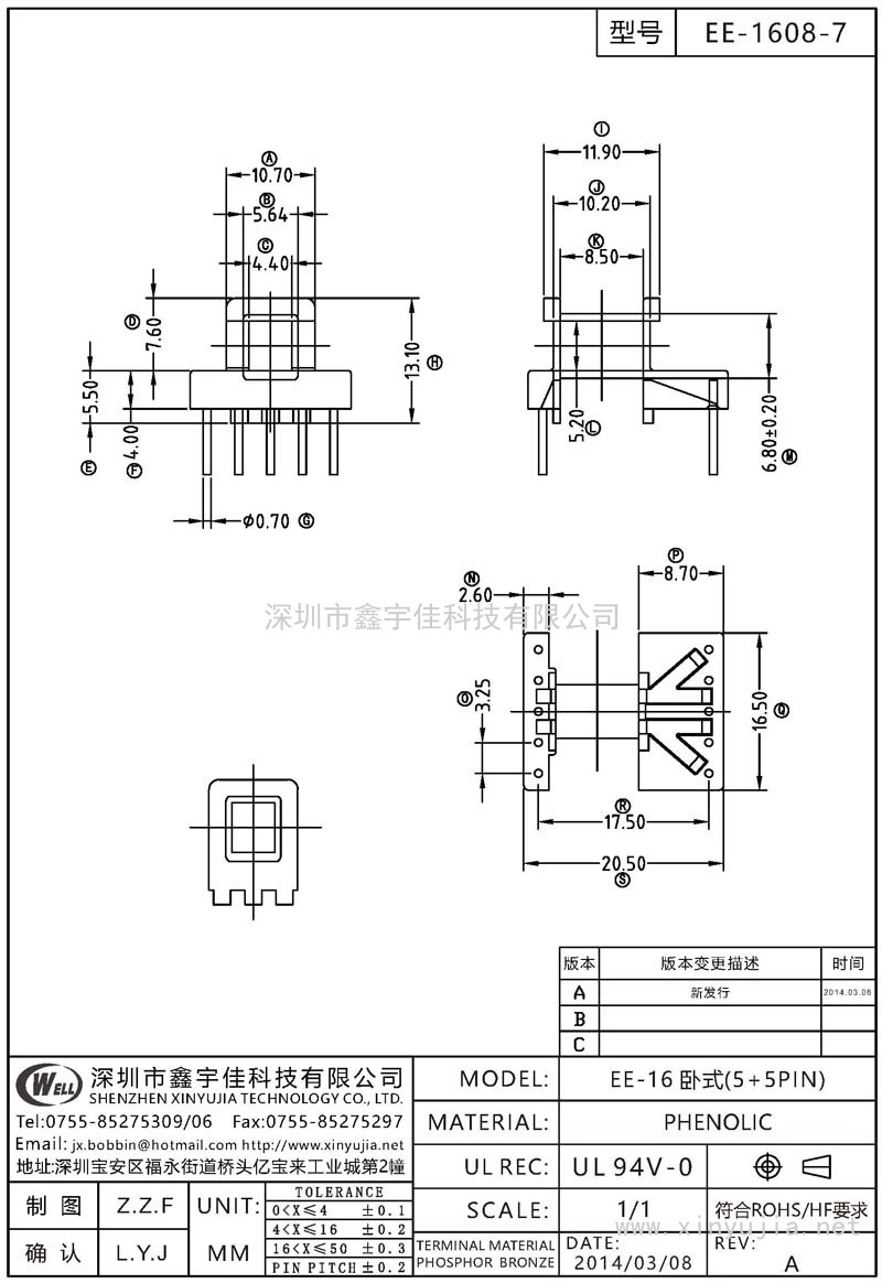 EE-1608-7 EE-16卧式(5+5PIN)