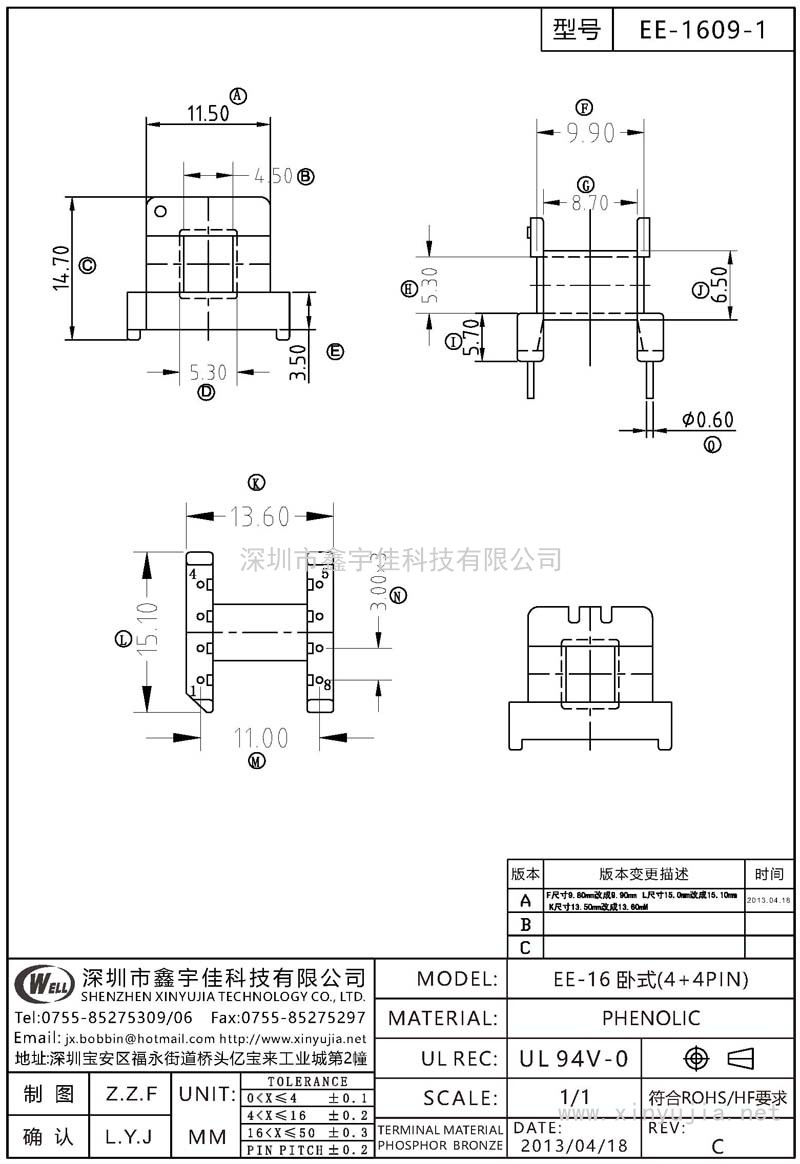 EE-1609-1 EE-16卧式(4+4PIN)