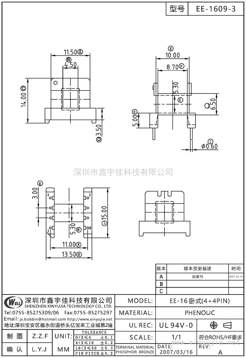 EE-1609-3 EE-16卧式(4+4PIN)