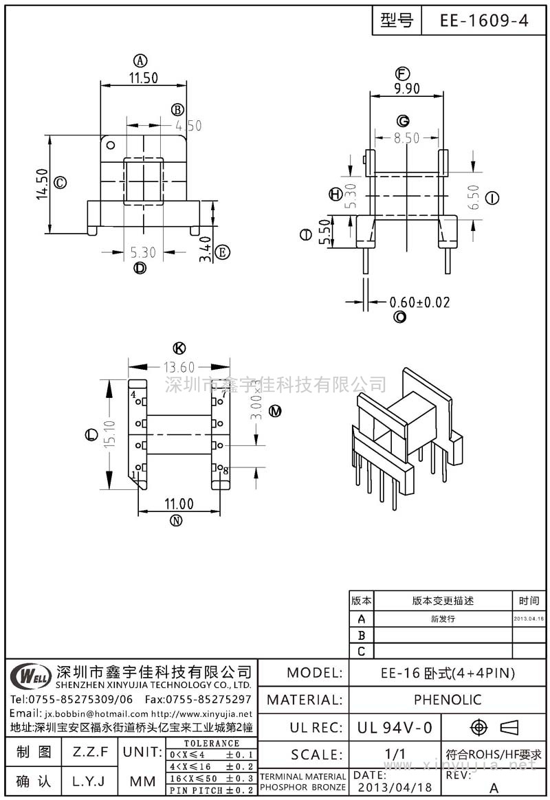 EE-1609-4 EE-16卧式(4+4PIN)