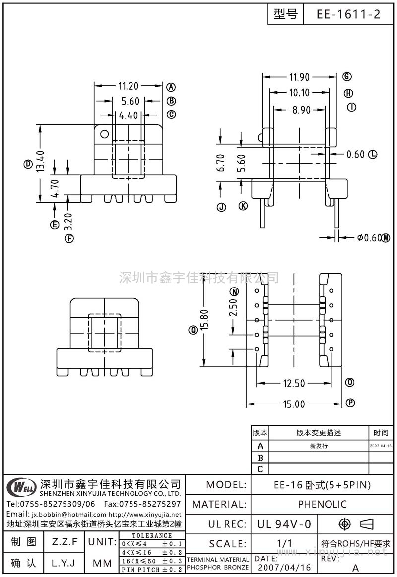 EE-1611-2 EE-16卧式(5+5PIN)