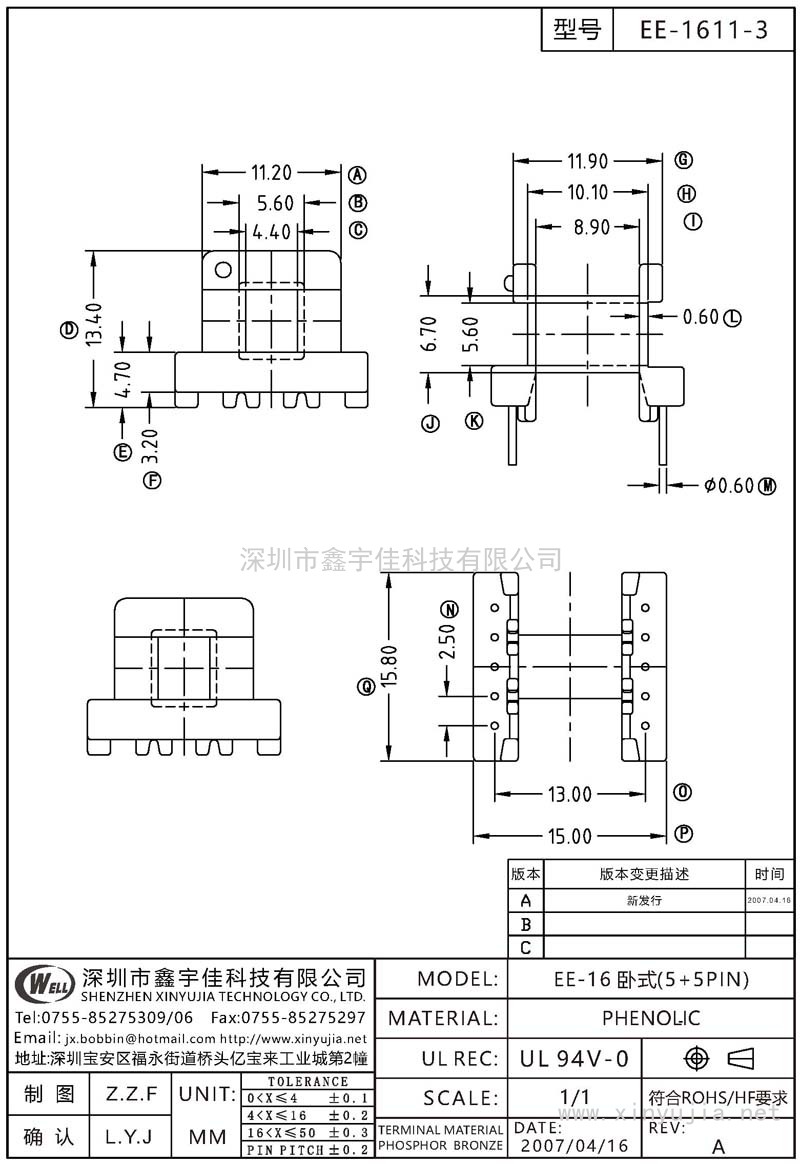 EE-1611-3 EE-16卧式(5+5PIN)