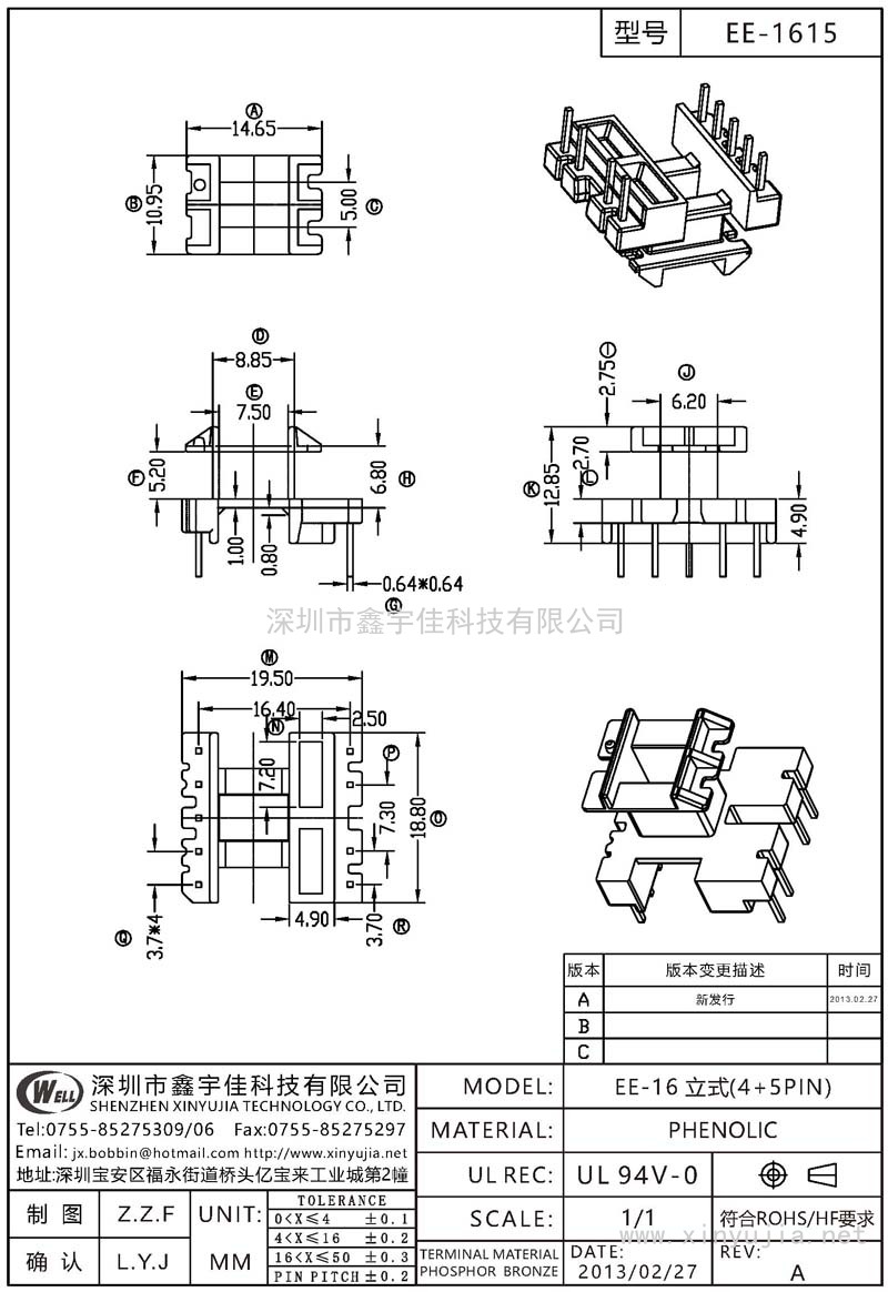 EE-1615 EE-16立式(4+5PIN)