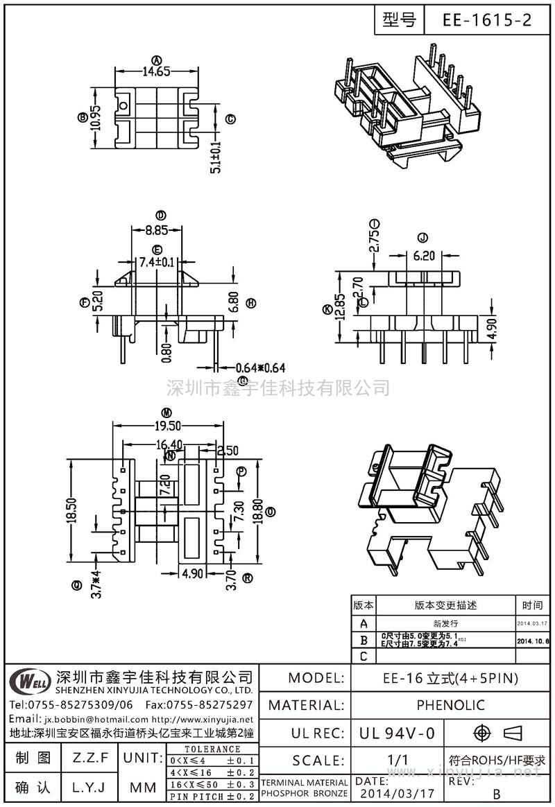 EE-1615-2 EE-16立式(4+5PIN)