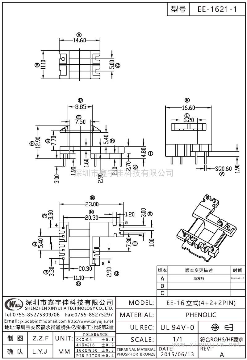 EE-1621-1 EE-16立式(4+2+2PIN)