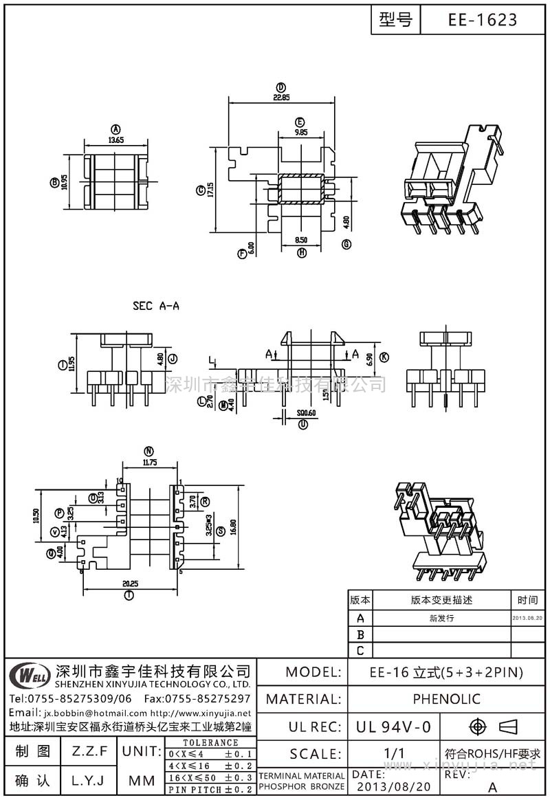 EE-1623 EE-16立式(5+3+2PIN)