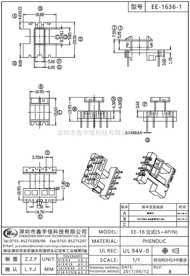 EE-1636-1 EE-16立式(5+4PIN)