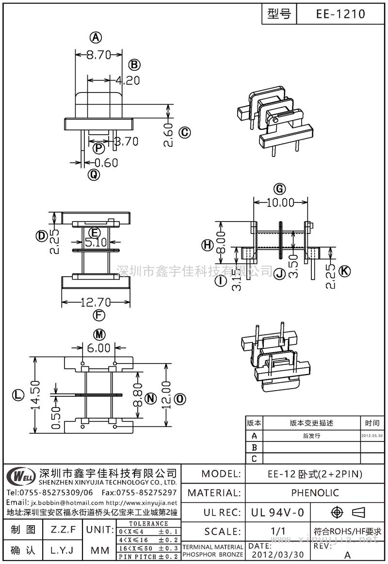 EE-1210 EE-12卧式(2+2PIN)